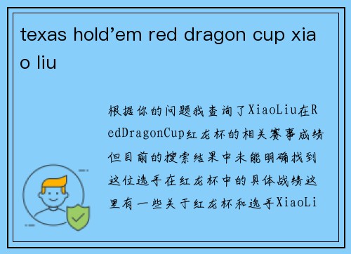 texas hold'em red dragon cup xiao liu